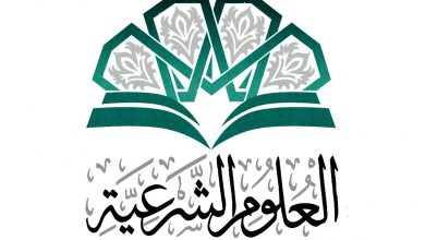 Islamic-Sciences-390x220