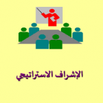 الاشراف