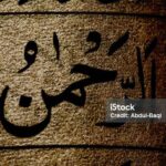 Rahman,  A word in quran, an attribute of Allah