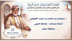 سليمان